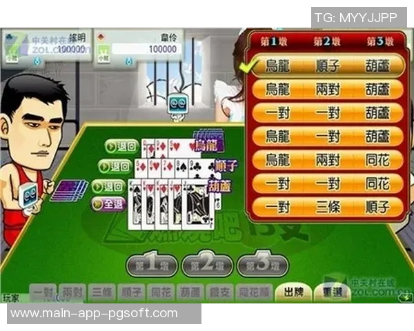 pg麻将胡了2爆1万图片-PG麻将胡了，一爆万金的瞬间-pg麻将胡了2爆1万图片