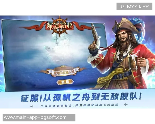 赏金船长游戏坑人吗-赏金船长游戏,真实体验与深度解析-赏金船长游戏坑人吗 赏金船长游戏坑人吗-赏金船长游戏,真实体验与深度解析-赏金船长游戏坑人吗