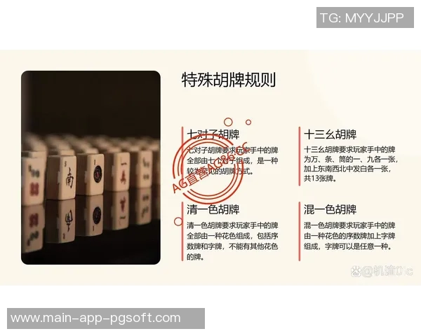 麻将胡了2有没有挂-麻将胡了，探索是否存在特殊挂载设备控制机制的真假辨析-麻将胡了2有没有挂