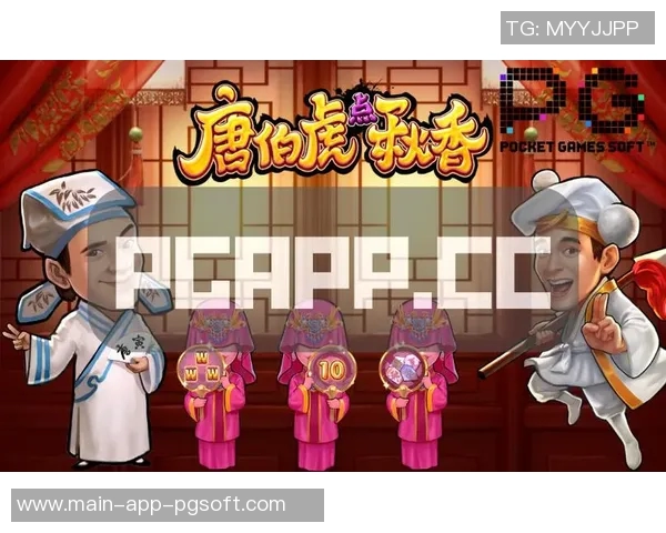 pg电子唐伯虎点秋香-穿越数字的时空，看唐伯虎点秋香之PG电子新篇-pg电子唐伯虎点秋香