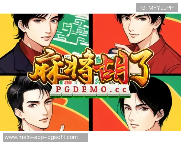 pg电子麻将糊了2-PG电子麻将糊了，深度解析与体验分享-pg电子麻将糊了2